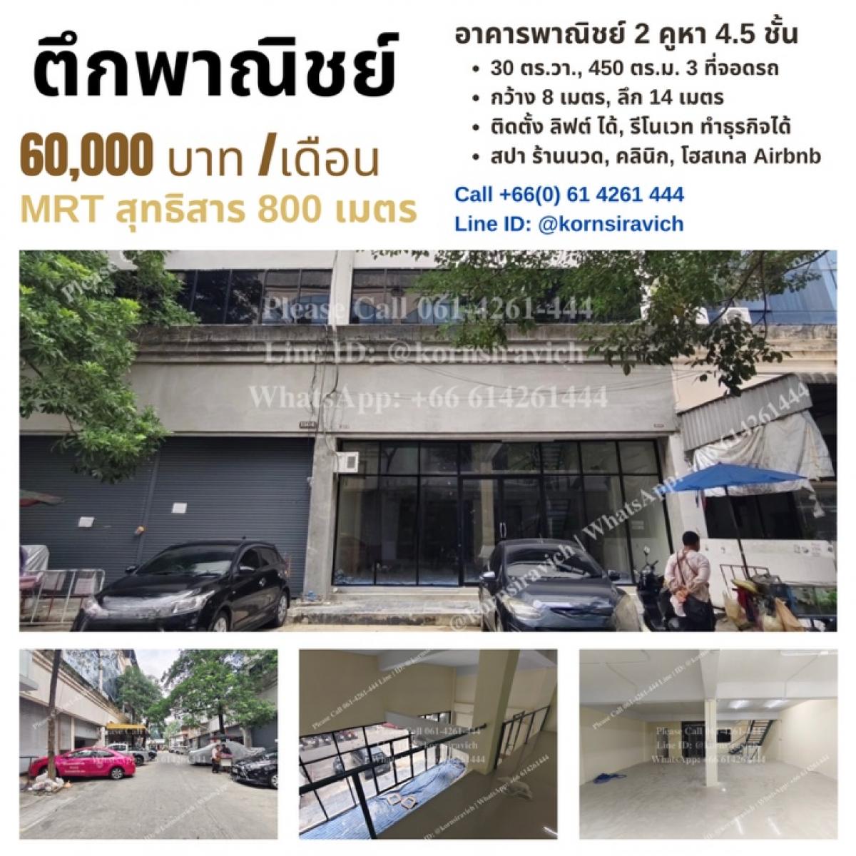 For RentShop HouseRatchadapisek, Huaikwang, Suttisan : For rent, commercial building, 4.5-storey shophouse, 2 units wide, 8 meters long, Ratchada, Huai Khwang area, near MRT Sutthisan station, only 800 meters, the building has 3 car parking spaces, decorated, renovated, can do business such as spa, massage sh