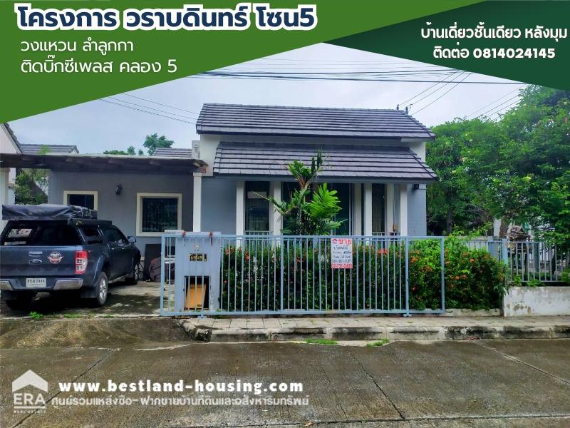 For SaleHousePathum Thani,Rangsit, Thammasat : Single-storey detached house for sale, 66 square wah, Waraphon Village, Wongwaen, Lam Luk Ka 85, Pathum Thani