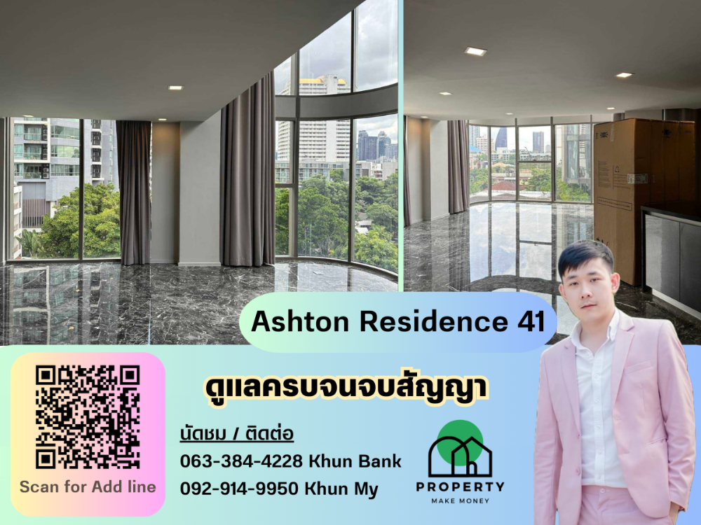 ให้เช่าคอนโดสุขุมวิท อโศก ทองหล่อ : ว่างให้เช่า เลี้ยงสัตว์ได้ Ashton Residence 41 ห้องแบบ Duplex นัดชมด่วน โทรได้เลยครับ