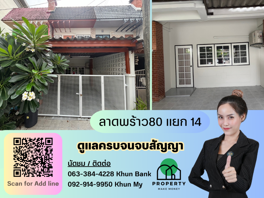 For SaleHouseChokchai 4, Ladprao 71, Ladprao 48, : House for sale, Lat Phrao 80, Soi 14, near the Yellow Line, Lat Phrao 71 Station, good price before adjustment