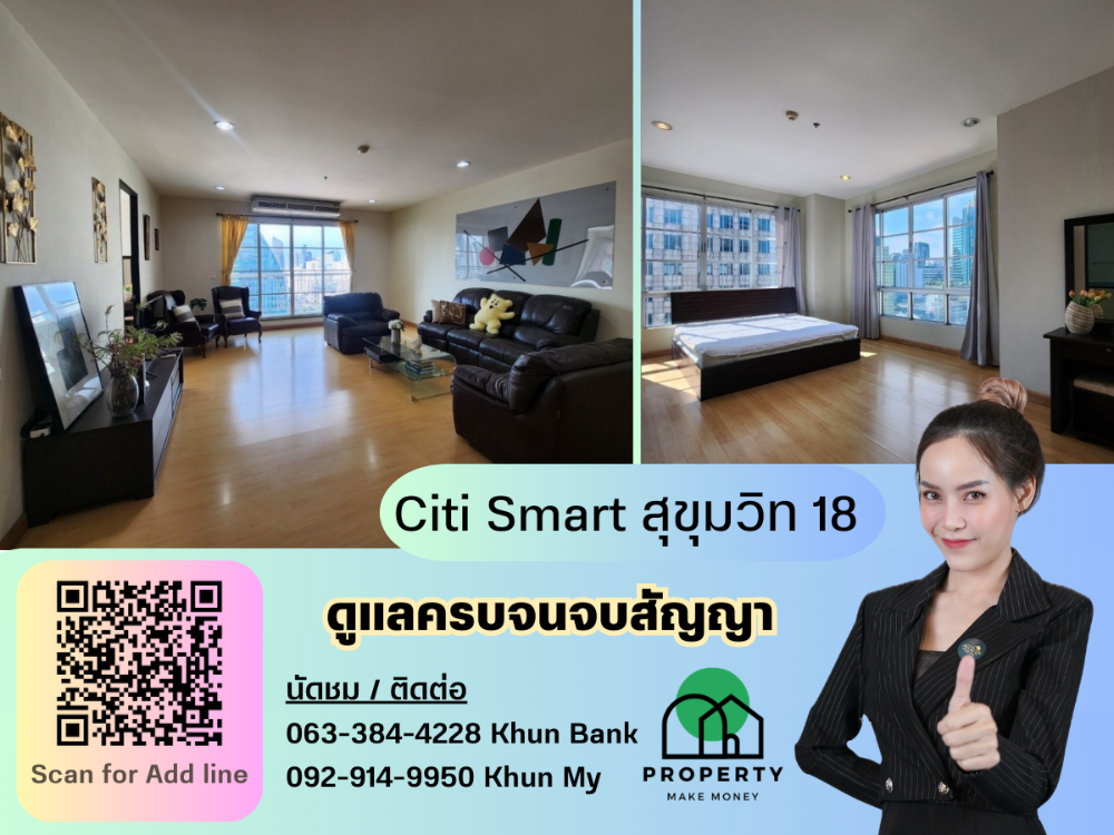 ให้เช่าคอนโดสุขุมวิท อโศก ทองหล่อ : เพ้นเฮ้าส์ ย่านสุขุมวิท อโศก Citi Smart สุขุมวิท 18 วิวไม่บล็อค ใกล้ เทอมินอล 21 ห้องใหญ่ชั้นสูง