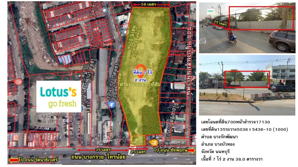 For RentLandNonthaburi, Bang Yai, Bangbuathong : 7-2-38, located on the road in a community area, on the way to Leng Noei Yi 2 Temple.