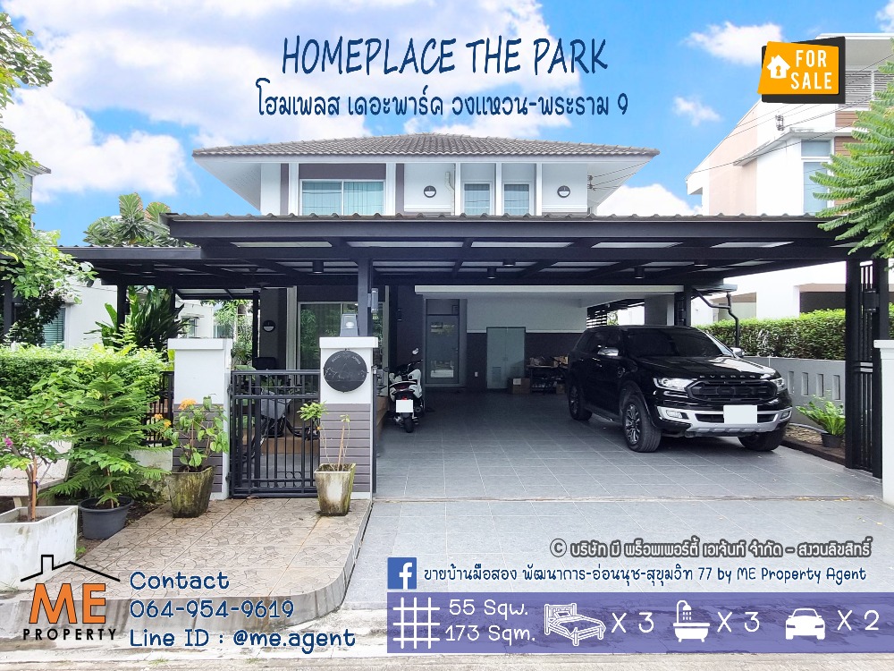 For SaleHouseLadkrabang, Suwannaphum Airport : Single house for sale, Home Place The Park Village, Wongwaen-Rama 9 (Phatthana Chonbot 3 Road), on the main road, good location, near Suvarnabhumi Airport - near Airport link, Ban Thap Chang, call 085-161-9569 (BM19-55)