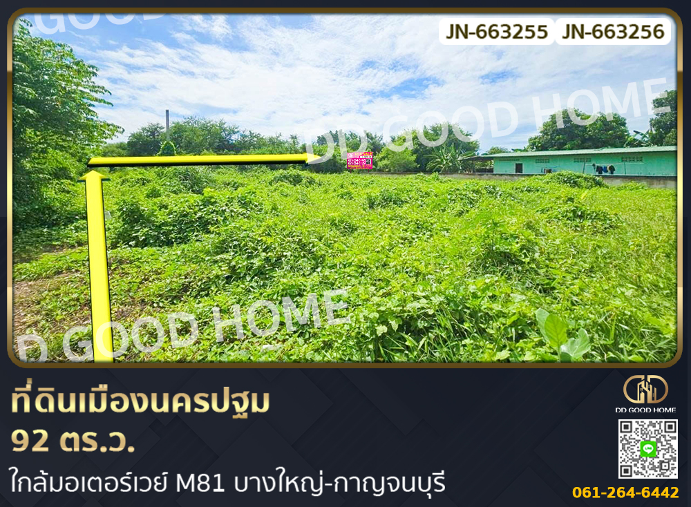 ขายที่ดินนครปฐม : ที่ดินเมืองนครปฐม 185 ตร.ว. ใกล้มอเตอร์เวย์ M81 บางใหญ่-กาญจนบุรี