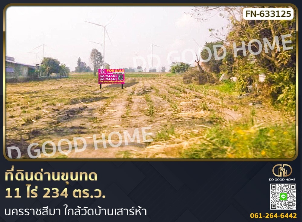 For SaleLandKorat Nakhon Ratchasima : Land Dan Khun Thot 11 rai 234 sq w., Nakhon Ratchasima. near Wat Ban Sao Ha