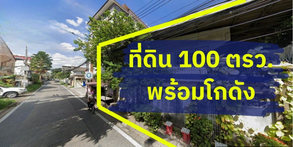 For SaleWarehouseRamkhamhaeng, Hua Mak : 789/68 Land for sale with warehouse, size 100 square wah, Ramkhamhaeng 52