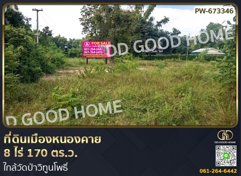 For SaleLandNong Khai : Land in Nong Khai, 8 rai 170 sq w., near Wat Pa Witun Pho