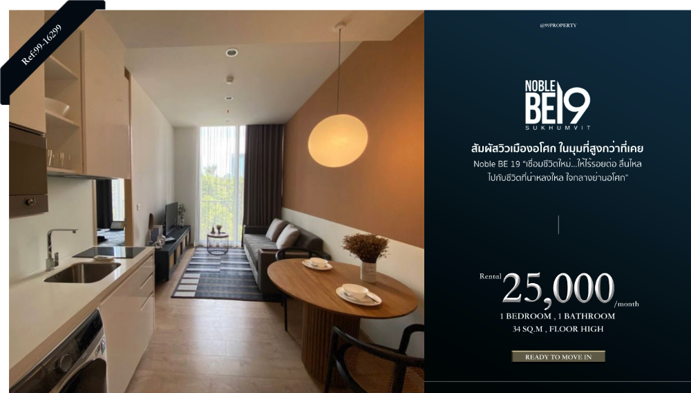 For RentCondoSukhumvit, Asoke, Thonglor : 🌟 For Rent: Condo at Noble BE19 [ Noble BE19 ]🏢