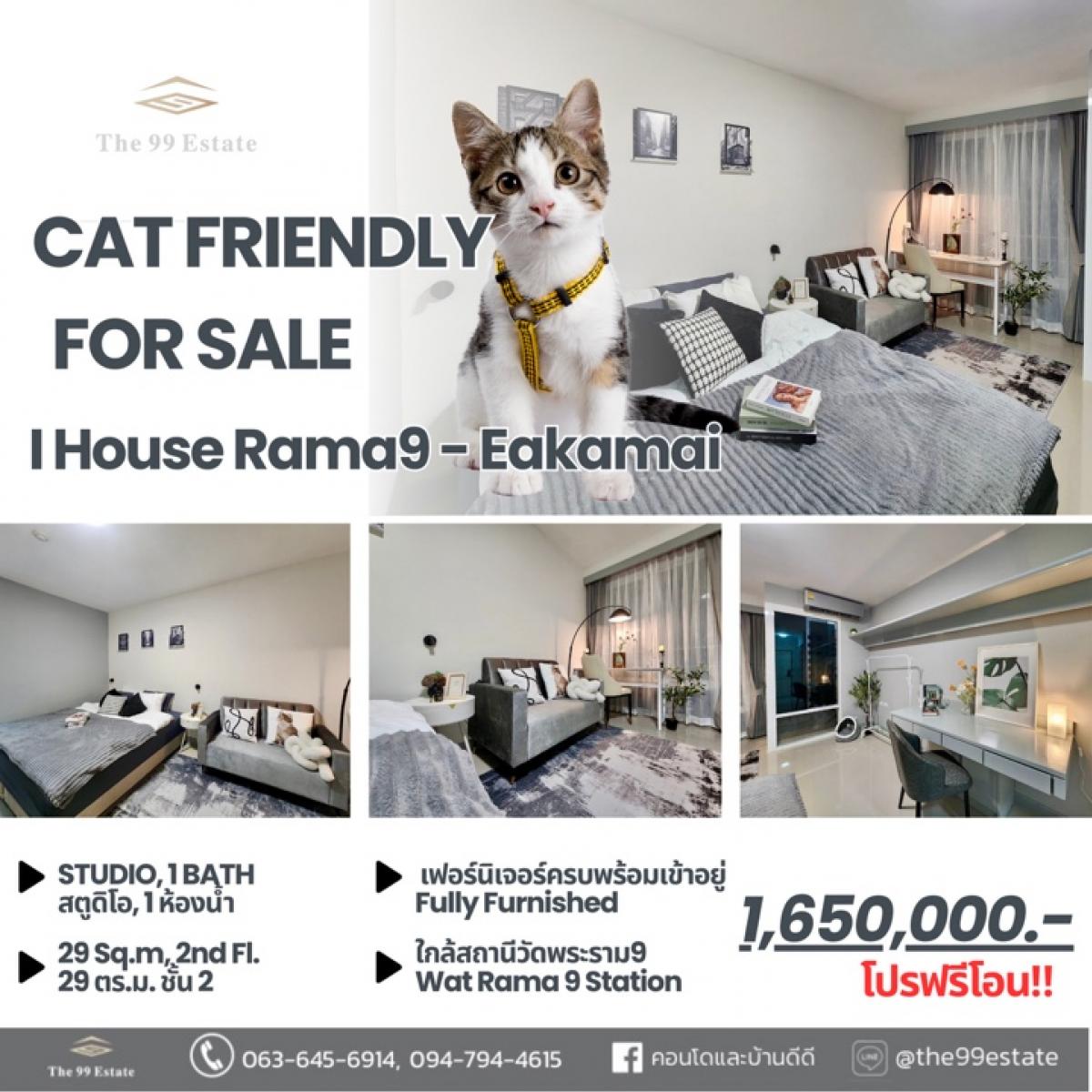 For SaleCondoRama9, Petchburi, RCA : Free transfer!! For sale 🐈 Condo that allows cats to be raised openly 📣 I House Rama 9 - Eakamai (I-House Rama 9 - Ekamai) near 🚈 Wat Phra Ram 9 Station