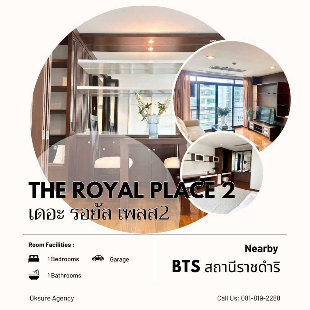 For RentCondoWitthayu, Chidlom, Langsuan, Ploenchit : 💎 Condo for rent the royal place 2