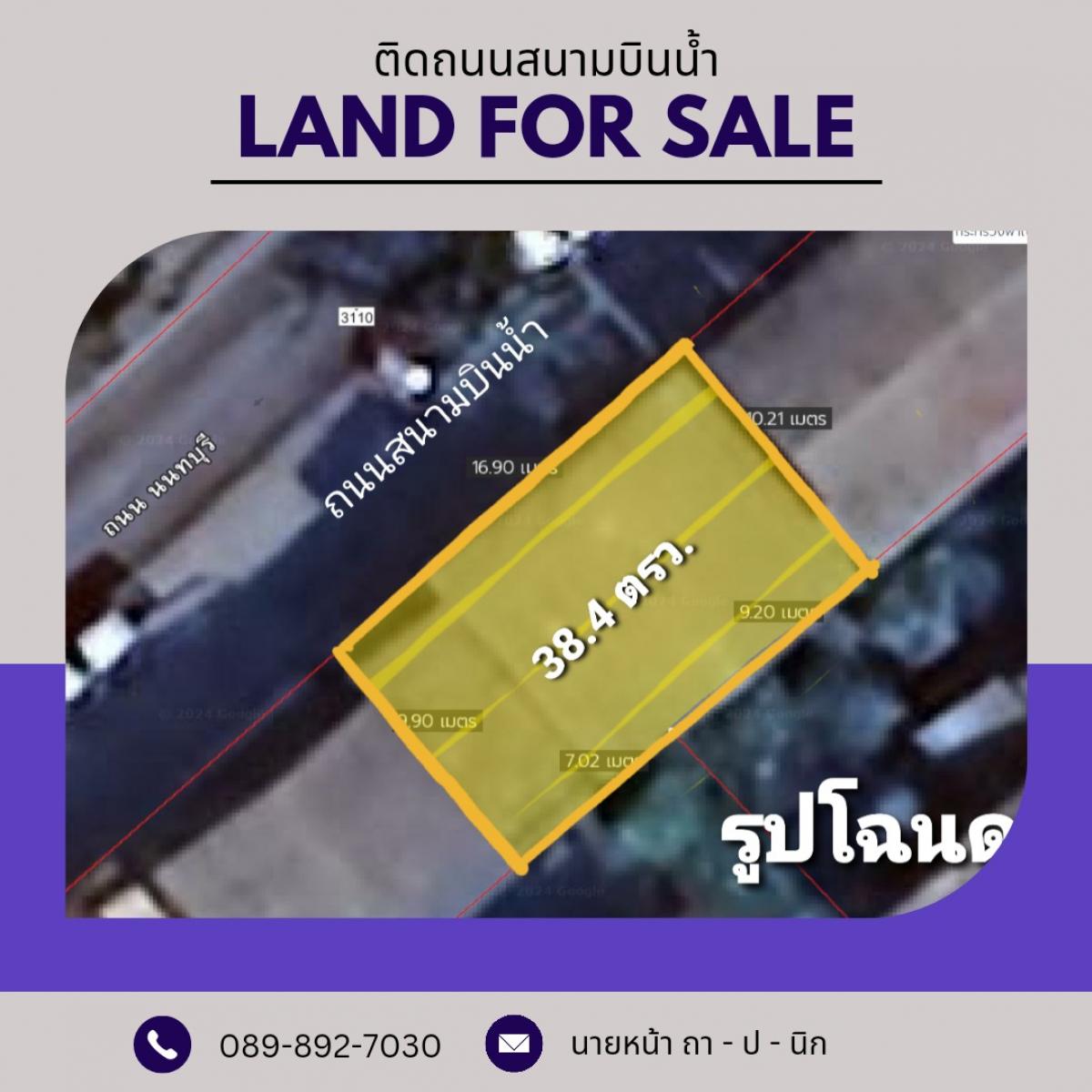 For SaleHouseRattanathibet, Sanambinna : Urgent sale of prime location land, next to Sanambinnam Road, with a free house included