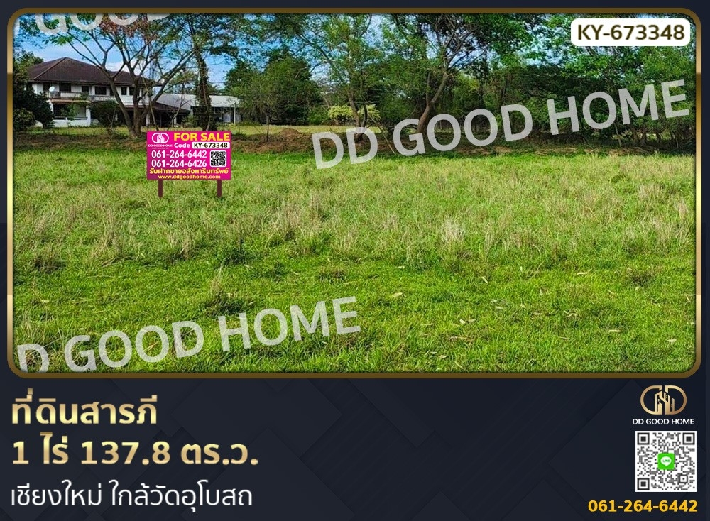 ขายที่ดินเชียงใหม่ : ที่ดินสารภี 1 ไร่ 137.8 ตร.ว. เชียงใหม่ ใกล้วัดอุโบสถ