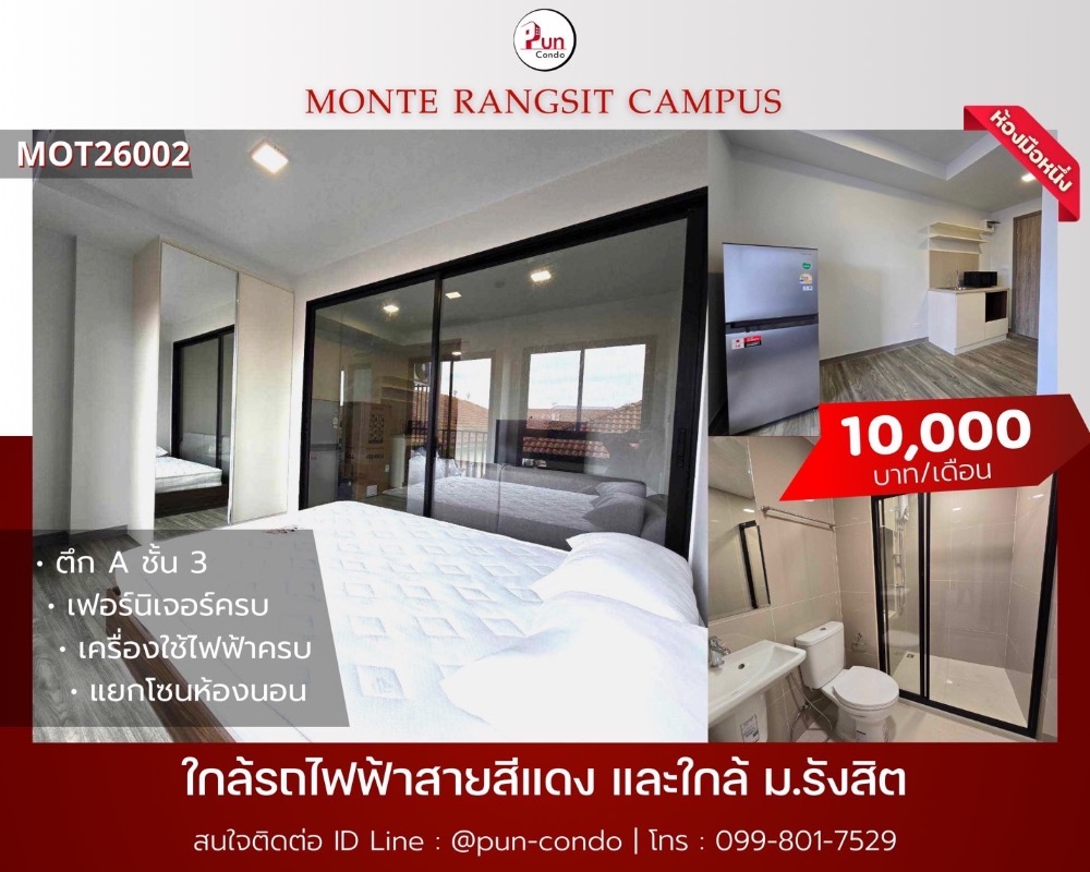 For RentCondoPathum Thani,Rangsit, Thammasat : 🔥Pun. #For rentMonteRSU Minimal condo, fully furnished, near Rangsit University.