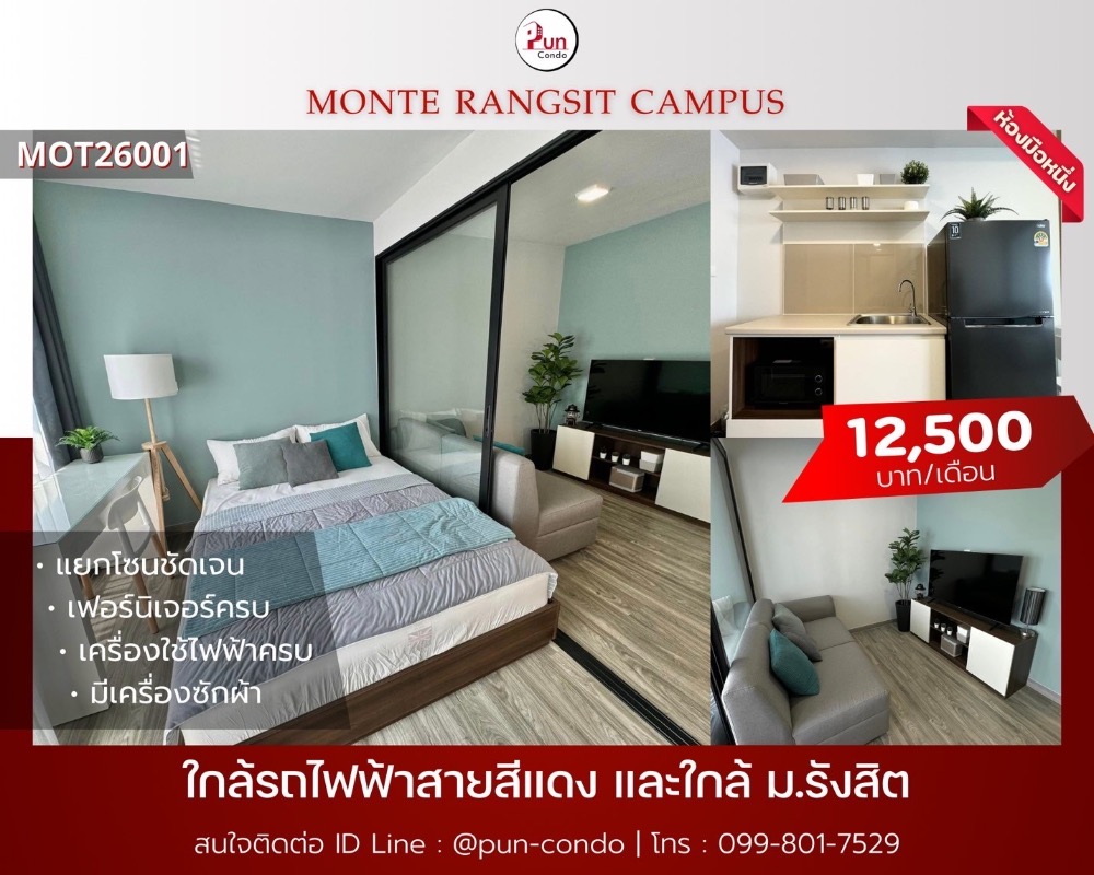 For RentCondoPathum Thani,Rangsit, Thammasat : 🔥Pun. #For rentMonteRSU Minimal condo, fully furnished, near Rangsit University.