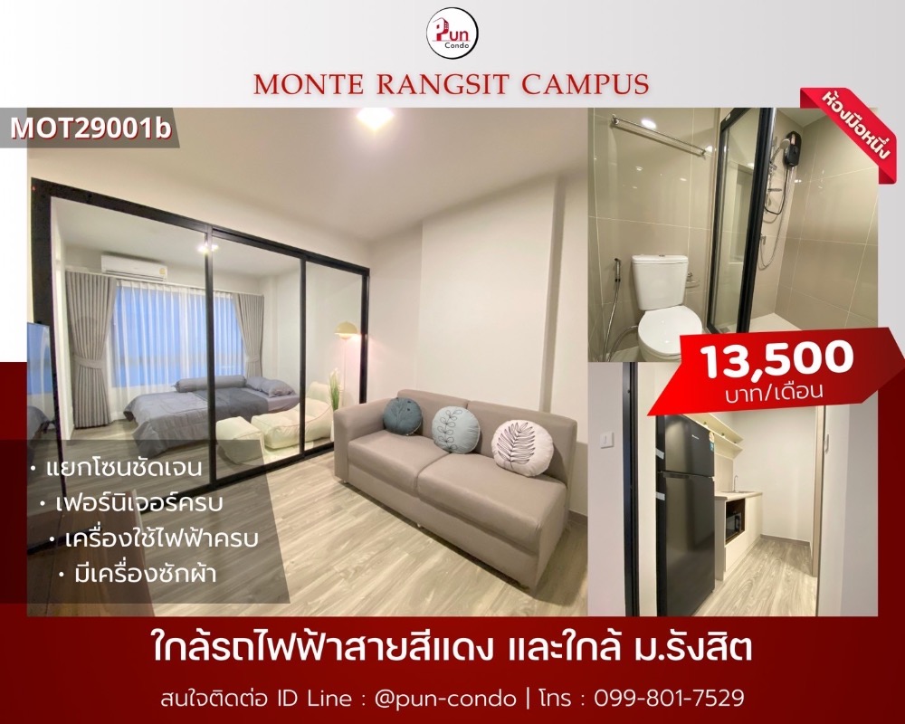 For RentCondoPathum Thani,Rangsit, Thammasat : 🔥Pun. #For rentMonteRSU Minimal condo, fully furnished, near Rangsit University.