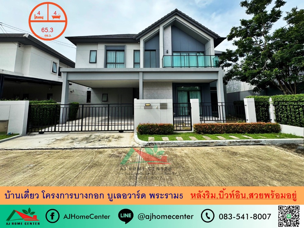 For SaleHouseRama5, Ratchapruek, Bangkruai : Single house for sale, 65.3 sq.w., end unit, Bangkok Boulevard Rama 5 project, built-in throughout the house, beautiful and ready to move in