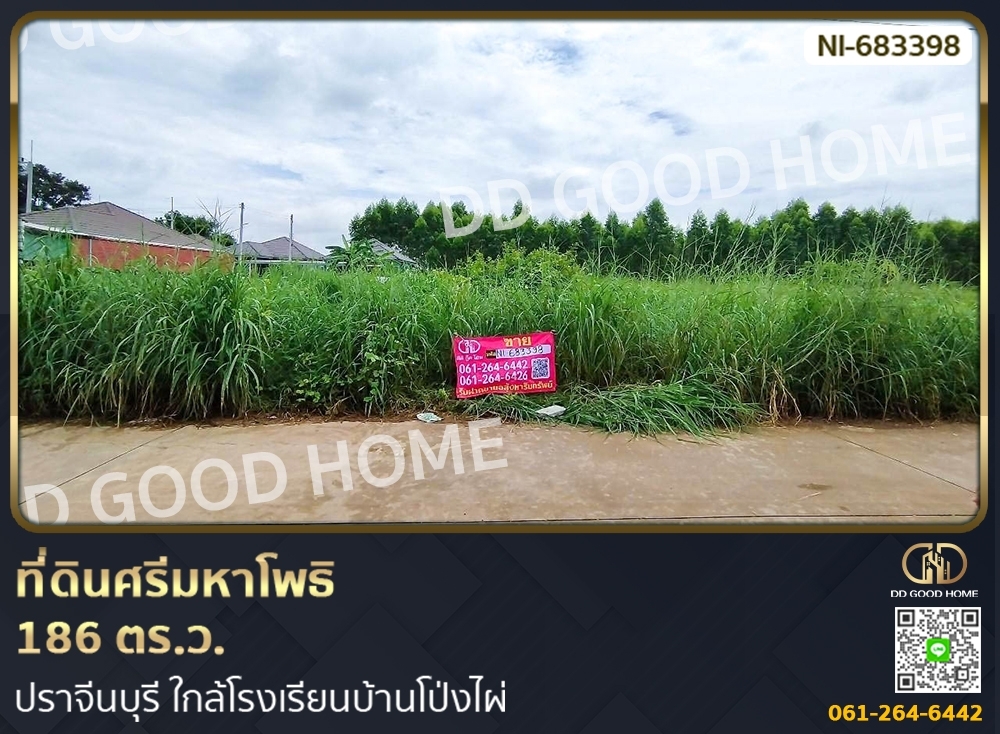 For SaleLandPrachin Buri : Sri Maha Phot land 186 sq w. Prachinburi, near Ban Pong Phai School