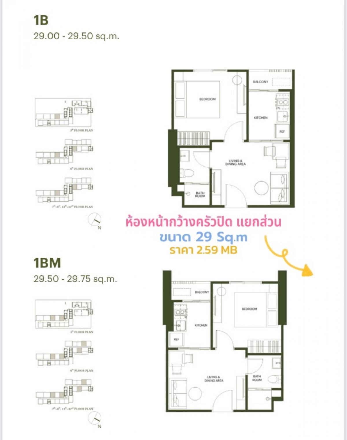 For SaleCondoBang Sue, Wong Sawang, Tao Pun : Presale Special price 𝐓𝐡𝐞 𝐛𝐚𝐬𝐞 𝐰𝐨𝐧𝐠𝐬𝐚𝐰𝐚𝐧𝐠 1 𝐛𝐞𝐝 29 square meters, price only 2.59 MB. Make an appointment to view the project.