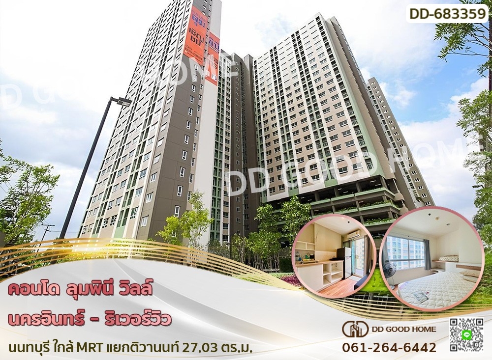 For SaleCondoRama5, Ratchapruek, Bangkruai : Condo Lumpini Ville Nakhon In - Reverview Nonthaburi near MRT Tiwanon Intersection