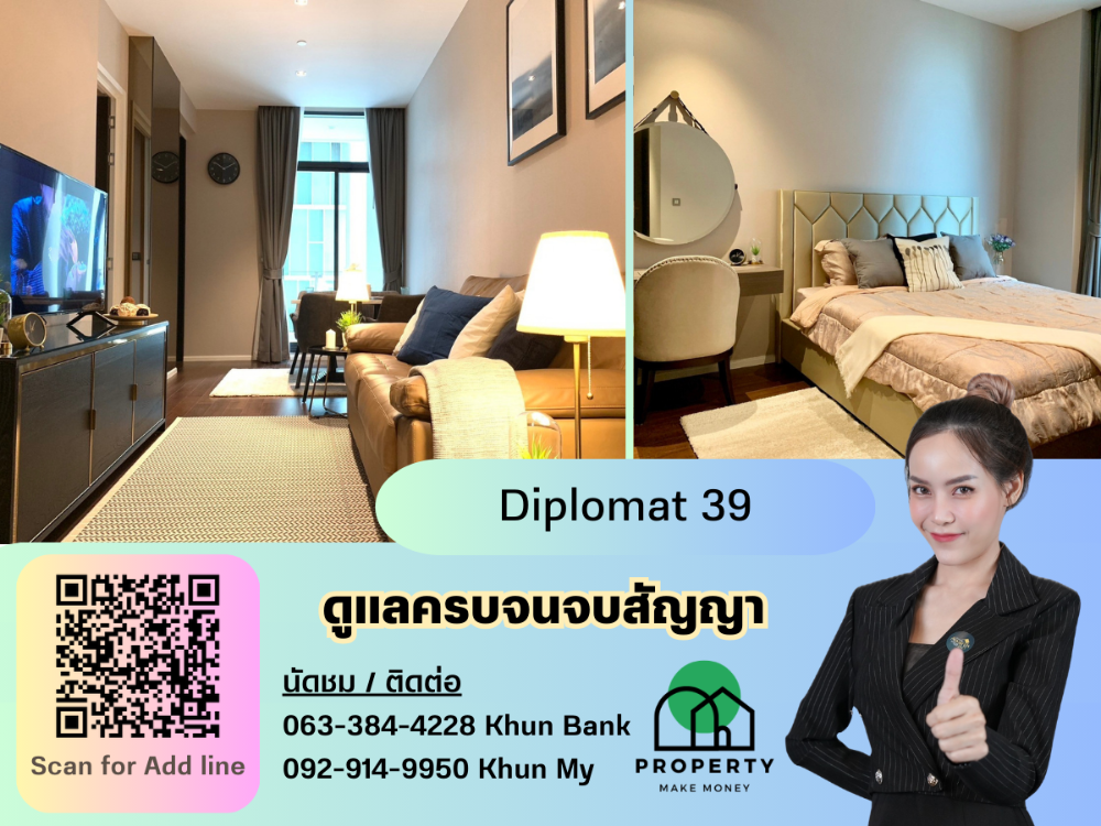 ให้เช่าคอนโดสุขุมวิท อโศก ทองหล่อ : ว่างให้เช่า คอนโด Diplomat 39 โครงการที่น่าอยู่ในย่านพร้อมพงษ์ ราคานี้พร้อมจบลดได้