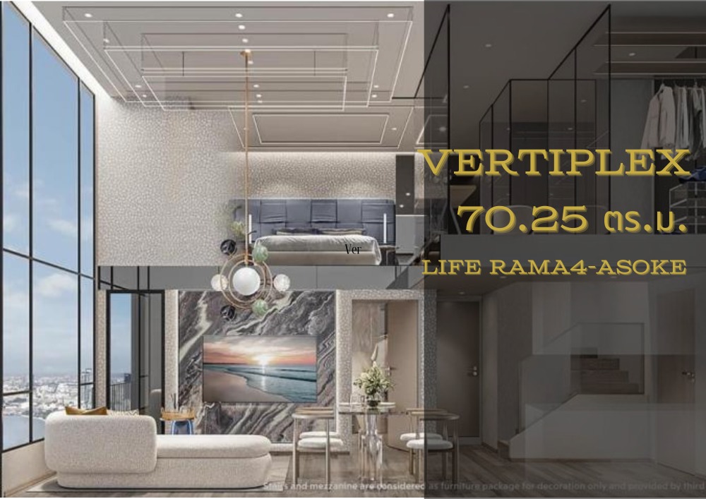 ขายดาวน์คอนโดคลองเตย กล้วยน้ำไท : ขายดาวน์ Vertiplex  2 Bedroom  Life Rama 4 - Asoke  ขนาด 70.25 ตร.ม. หน้าโครงการ Sold Out