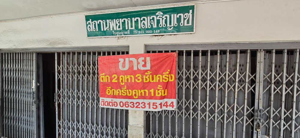 For SaleShophouseSamut Songkhram : Commercial building for sale (2 adjacent buildings), 3 and a half floors, Mae Klong, Samut Songkhram