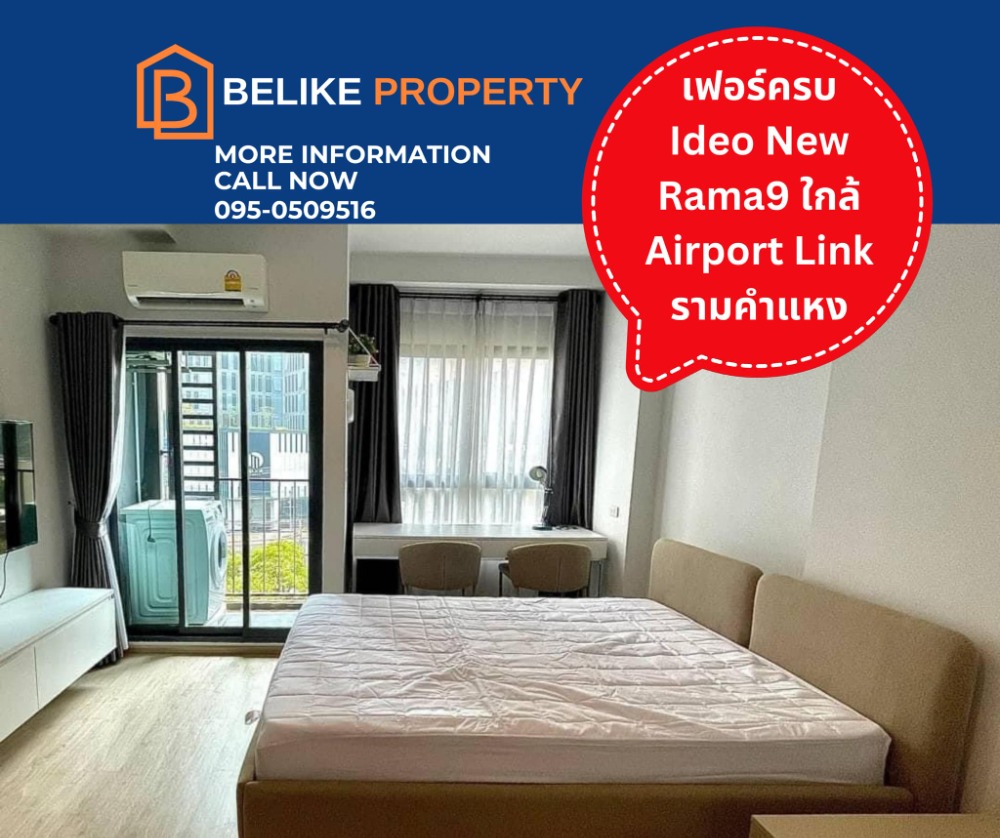 For RentCondoRama9, Petchburi, RCA : #BL0140🌟Ideo New Rama 9 Studio, beautiful, fully furnished 🌟 Convenient transportation, near Airport Link, rent only 13,500 baht/month