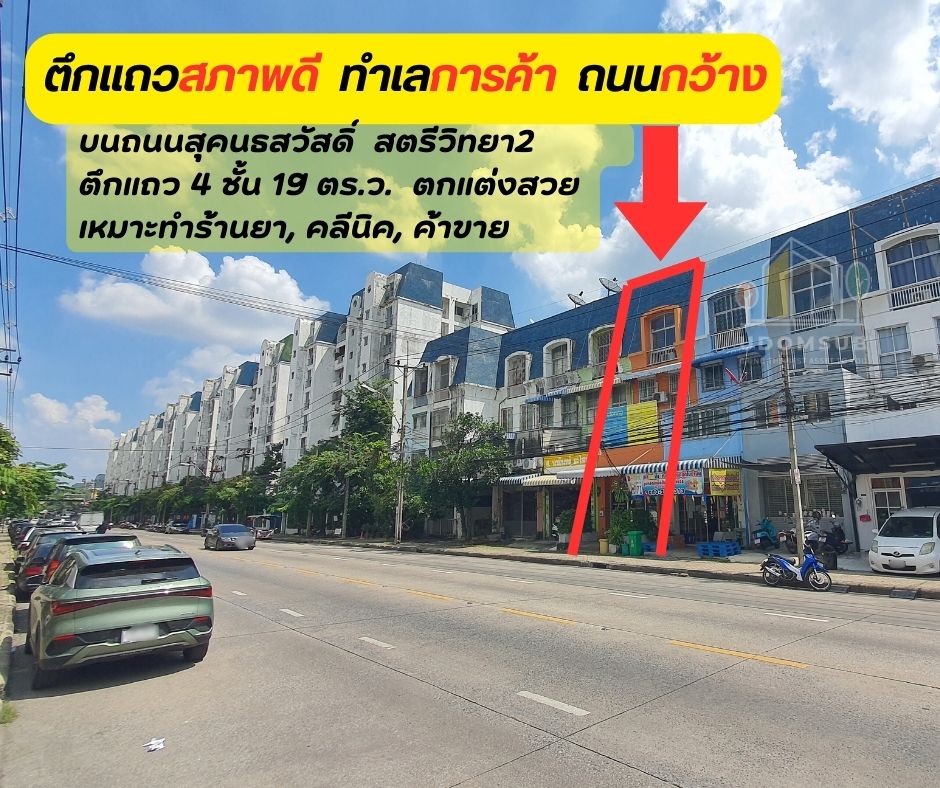 For SaleShophouseKaset Nawamin,Ladplakao : For sale 4-Storey Townhouse on Sukonthasawat Road, good condition, beautifully decorated, ready to use