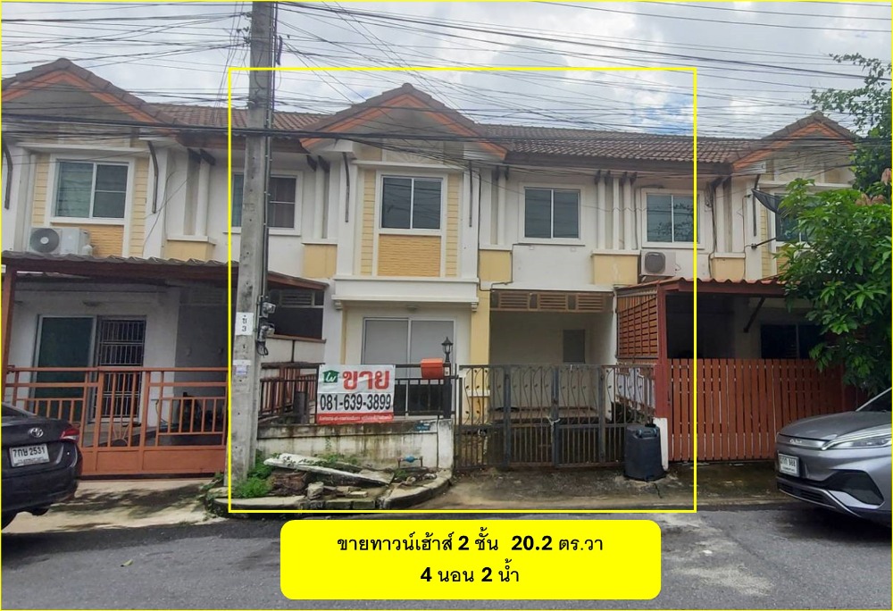 For SaleTownhouseNawamin, Ramindra : #Townhouse for sale, 2 floors, Pruksa Ville Village 12A, Phahon Yothin-Sai Mai, area 20.2 sq m, 4 bedrooms, 2 bathrooms, very good location, main road width 10 meters #The house is only 80 meters from Sai Mai main road #Next to Big C Sai Mai