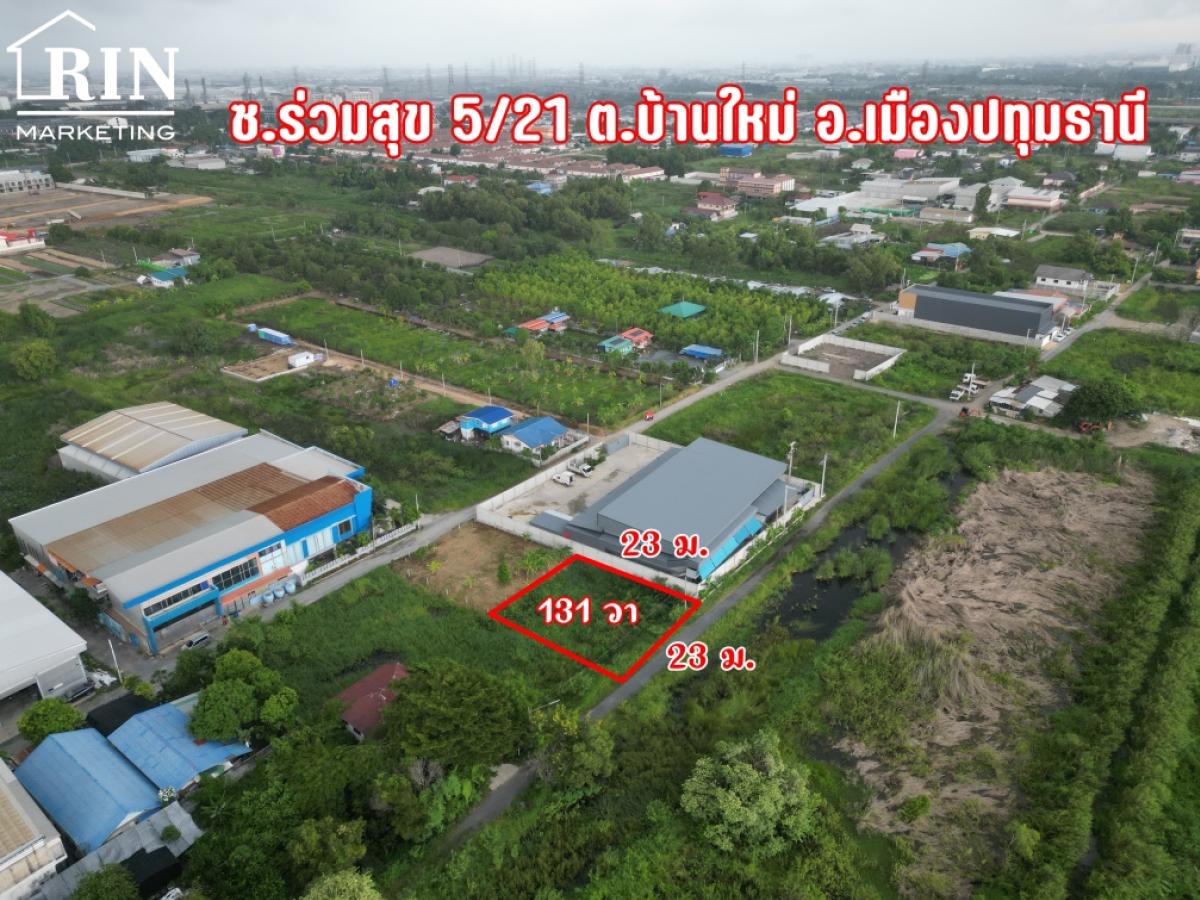 ขายที่ดินปทุมธานี รังสิต ธรรมศาสตร์ : 📣ขายที่ดินถูกที่สุด!!!  131 ตร.วา #ซอยร่วมสุข 5/21  #บ้านใหม่ #เมืองปทุมธานี