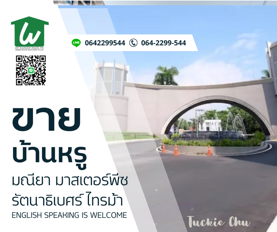 For SaleHouseNonthaburi, Bang Yai, Bangbuathong : For sale, luxury house ready to move in, Maneeya Masterpiece, Ratchaphruek, 4 bedrooms, 4 bathrooms, with guest house