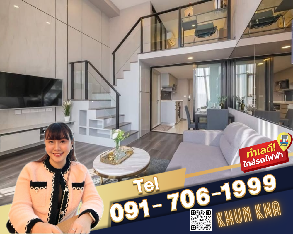 ให้เช่าคอนโดเกษตรศาสตร์ รัชโยธิน : 🏙Duplex คอนโด 2 ชั้น🔥Knightsbridge space รัชโยธิน🔥🚅 ติด BTS พหลโยธิน 24 ‼️ใกล้ Major รัชโยธิน☎️Tel/What app:0917061999,0938979669 คุณกวา