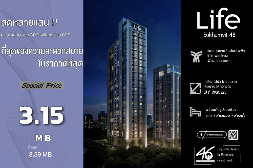 For SaleCondoOnnut, Udomsuk : Condo for sale Life Sukhumvit 48 1 bedroom 31 sq m. Very good price!!! Beautifully decorated room, nice to live in. Condo near BTS Phra Khanong, complete furniture and electrical appliances. Interested, make an appointment to view the room now.