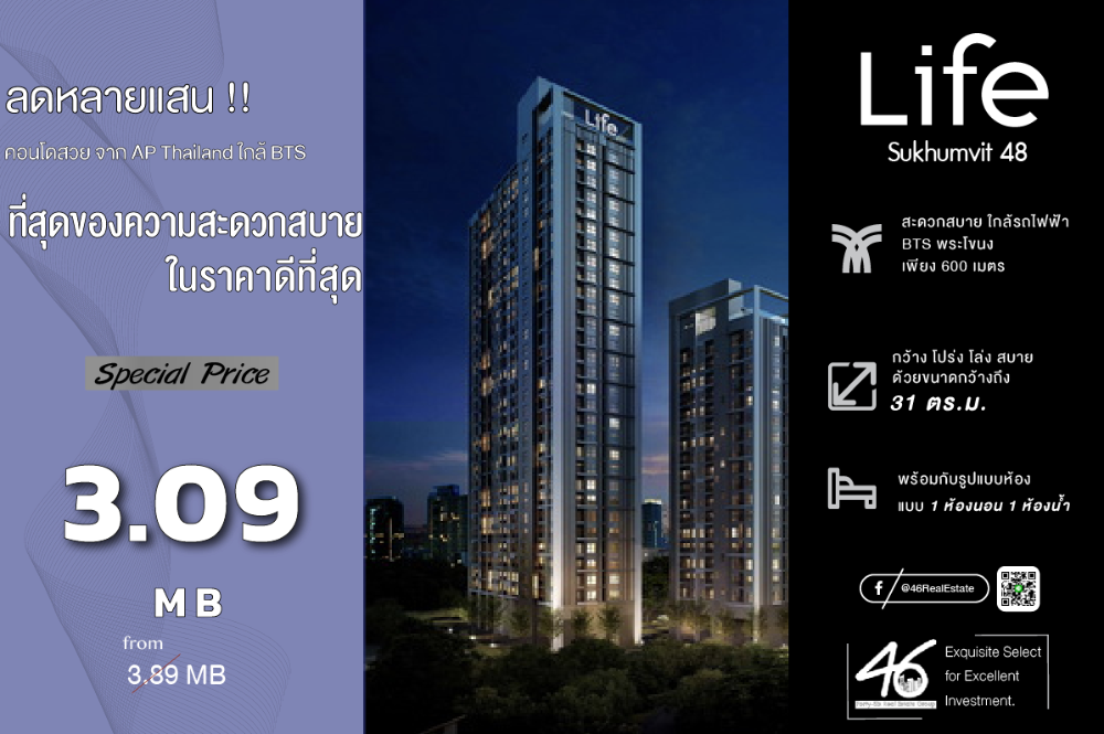 For SaleCondoOnnut, Udomsuk : Condo for sale Life Sukhumvit 48 1 bedroom 31 sq m. Very good price!!! Beautifully decorated room, nice to live in. Condo near BTS Phra Khanong, complete furniture and electrical appliances. Interested, make an appointment to view the room now.