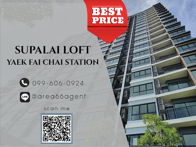 For SaleCondoPinklao, Charansanitwong : 🔥For sale!! Condo Supalai Loft Yaek Fai Chai station