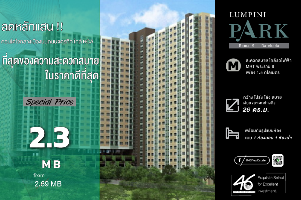 For SaleCondoRama9, Petchburi, RCA : Condo for sale Lumpini Park Rama 9-Ratchada 1 bedroom 26 sq m. Very good price!!! Beautiful room, decorated, ready to move in, price includes everything, transfer first, get it first, hurry!