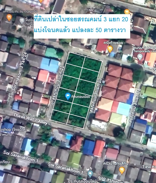 For SaleLandVipawadee, Don Mueang, Lak Si : Urgent sale, land in Don Mueang District, 600 square wah, Soi Saranakhom 3, Intersection 20