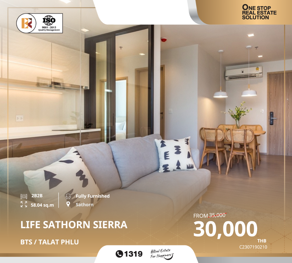 ให้เช่าคอนโดท่าพระ ตลาดพลู วุฒากาศ : Life Sathorn Sierra คอนโดใหม่ เดินทางสะดวก  ใกล้ BTS ตลาดพูล