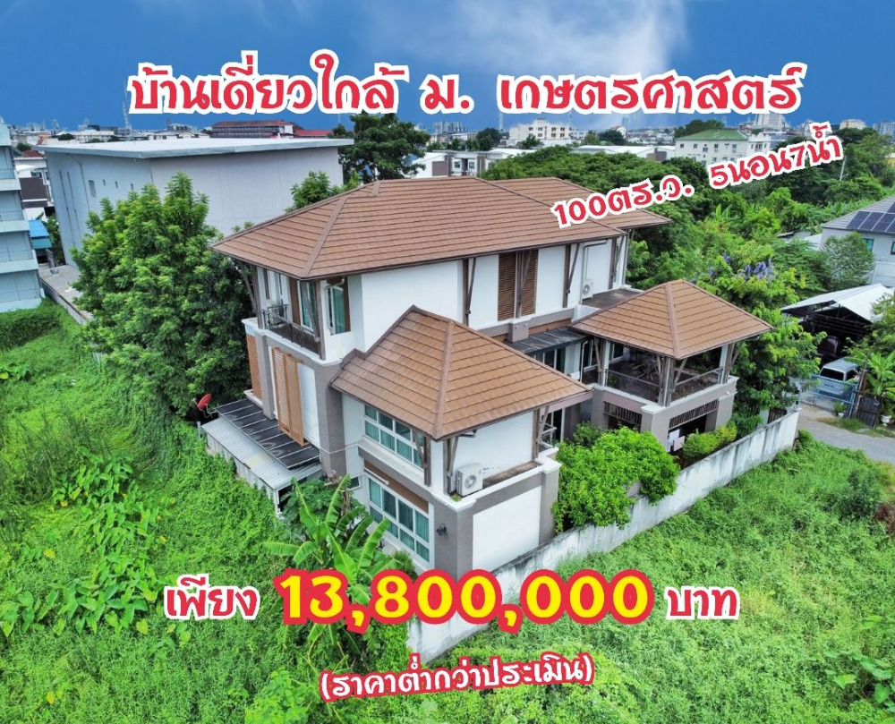 ขายบ้านวิภาวดี ดอนเมือง หลักสี่ : บ้านเดี่ยว ใกล้ ม.เกษตรศาสตร์ งามวงศ์วาน 47 พื้นที่ 100 ตร.ว. หลังริม 546 ตร.ม. ซอยหลัง การไฟฟ้าภูมิภาค รถไฟฟ้าสายสีแดง บางเขน