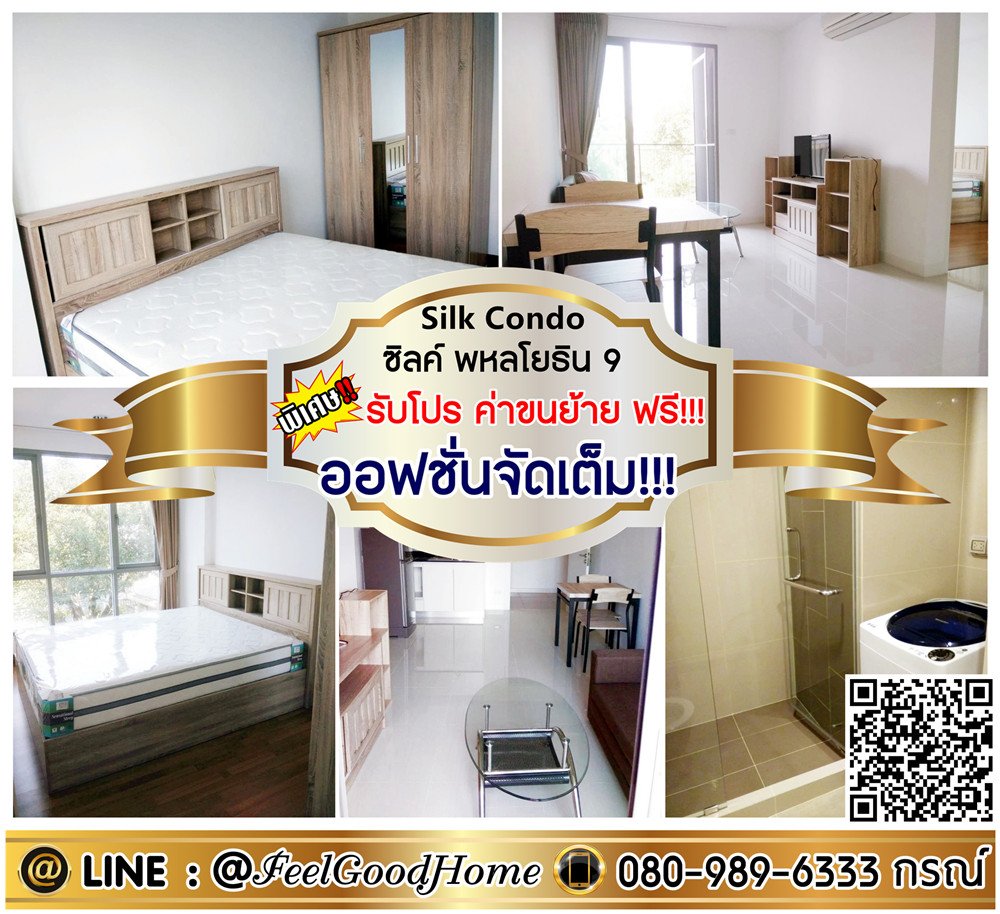 For RentCondoAri,Anusaowaree : ***For rent: Silk Phahonyothin Soi 9 (full options!!! + 36 sq m wide) *Get a special promotion* LINE: @Feelgoodhome (with @ in front)