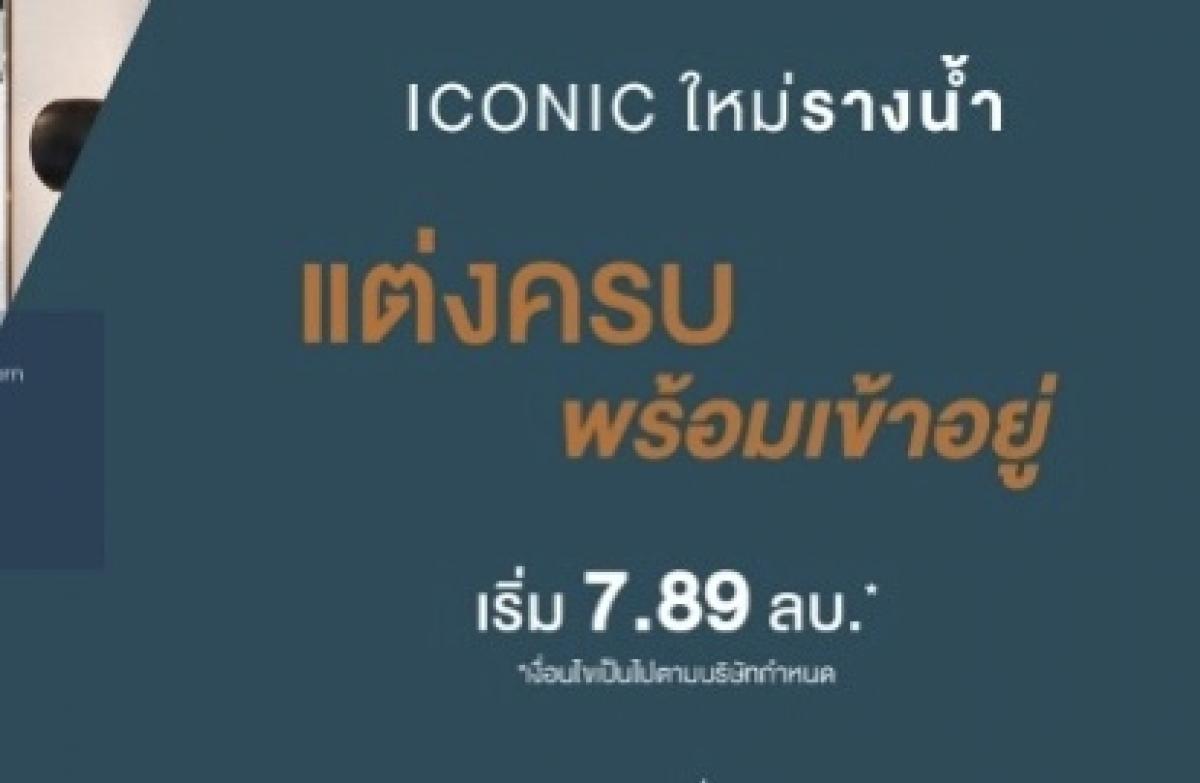 ขายคอนโดราชเทวี พญาไท : NEW Iconic แต่งครบพร้อมอยู่ ใกล้ BTS อนุสาวรีย์ชัยฯ, BTS พญาไท, Interchange กับ Airport Link ไปสุวรรณภูมิ I The Extro พญาไท-รางน้ํา