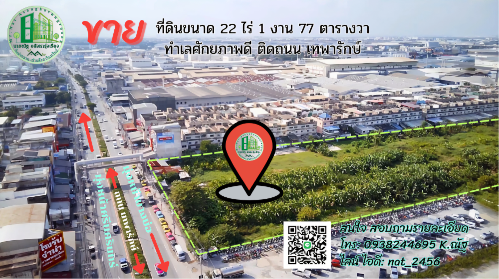 For SaleLandSamut Prakan,Samrong : Land for sale, next to Theparak Road, purple plan, industrial zone, Bang Sao Thong, Samut Prakan