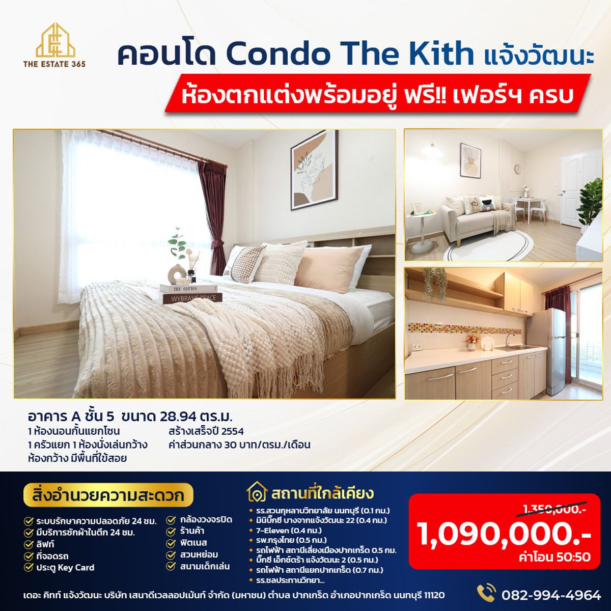 For SaleCondoChaengwatana, Muangthong : CondoTheKith Chaengwattana, book today and get an instant 50,000 discount.