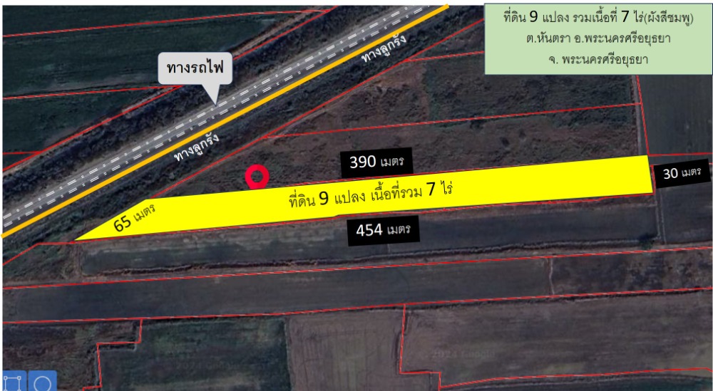 ขายที่ดินอยุธยา : ที่ดินผังสีชมพู 7 ไร่ (โฉนดย่อย 9 แปลง) ใกล้ทางรถไฟ ต.หันตรา อ.เมือง จ.พระนครศรีอยุธยา