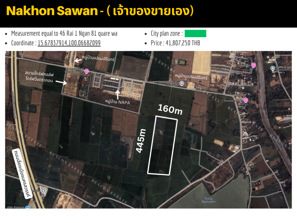 For SaleLandNakhon Sawan : Land for sale next to Nakhon Sawan bypass (12/10/2024)