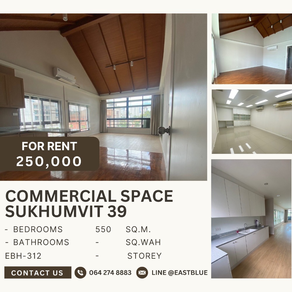 ให้เช่าตึกแถว อาคารพาณิชย์สุขุมวิท อโศก ทองหล่อ : Commercial space Sukhumvit 39