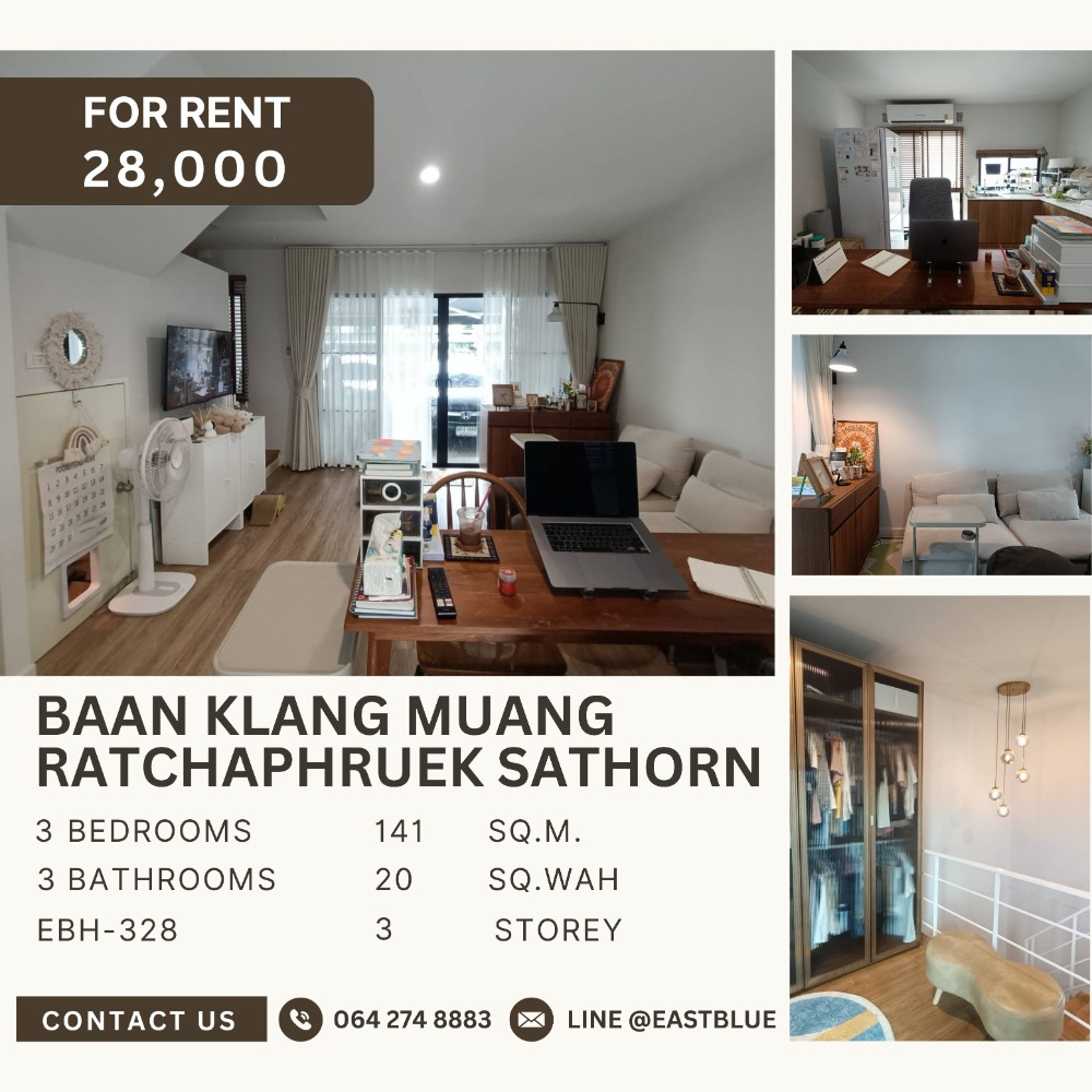 ให้เช่าทาวน์โฮมพระราม 5 ราชพฤกษ์ บางกรวย : Baan Klang Muang Ratchaphruek Sathorn 3 Beds 3 Baths 28,000/month