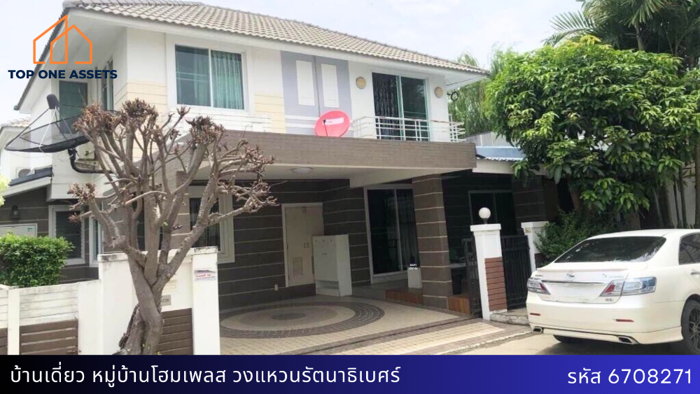 For SaleHouseNonthaburi, Bang Yai, Bangbuathong : 2-storey detached house, corner house, Home Place Village, Rattanathibet Ring Road, lots of usable space