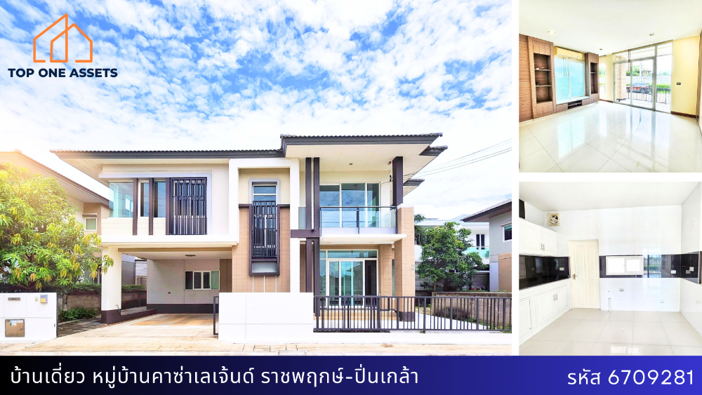 For SaleHousePinklao, Charansanitwong : Single house, Casa Legend Village, Ratchaphruek-Pinklao, prime location, expressway in front of the project