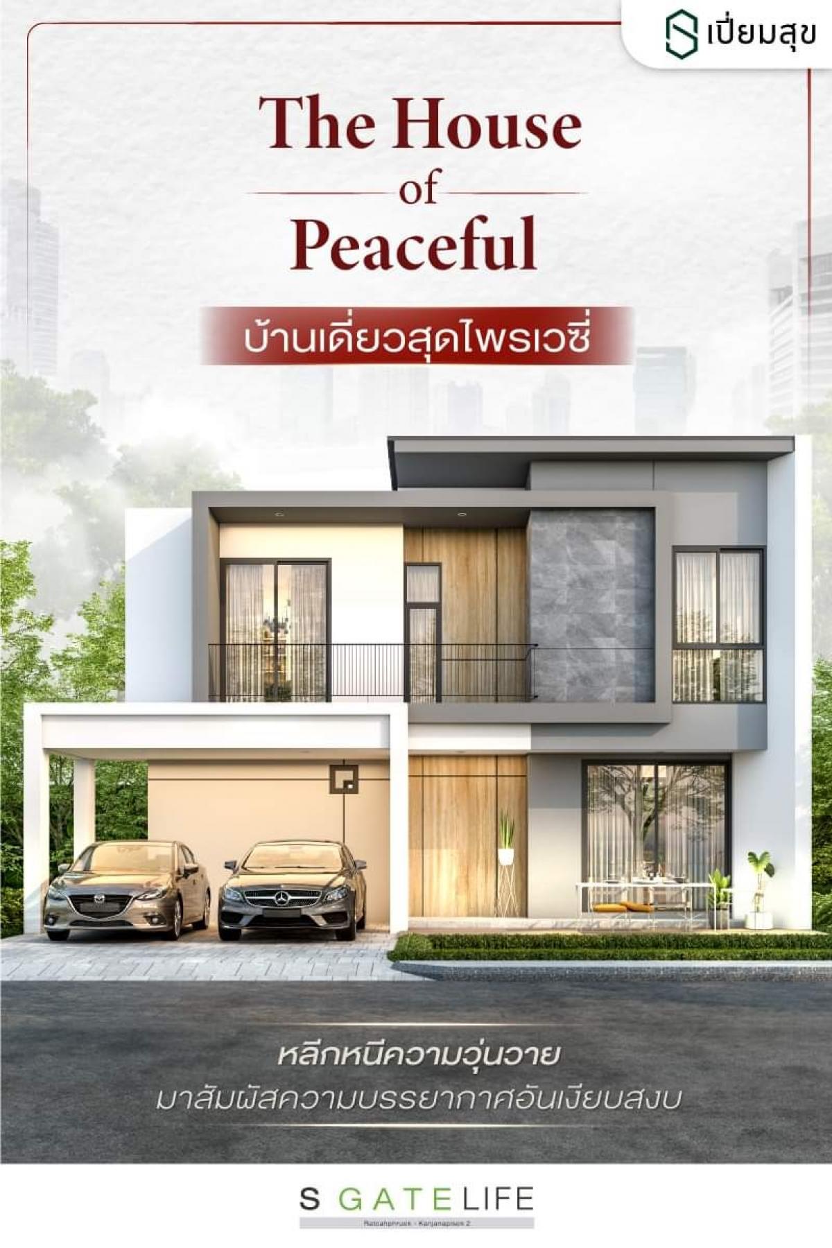 For SaleHouseChaengwatana, Muangthong : Starting price 4.19 million S-GATE LIFE Ratchaphruek - Kanchanaphisek 2